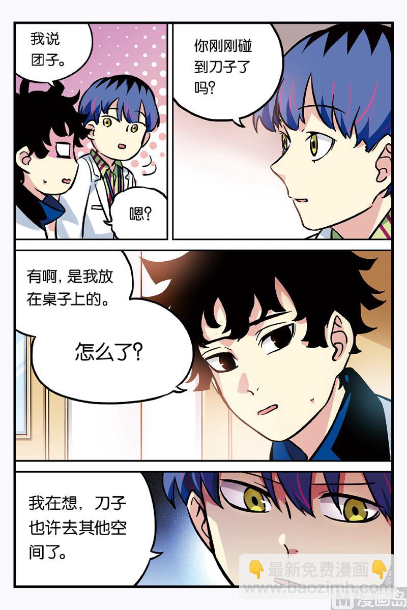 第24话 18