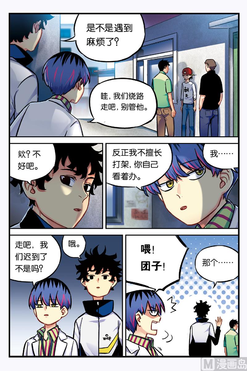 第20话 16