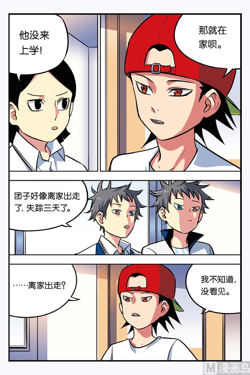 第16话 上8