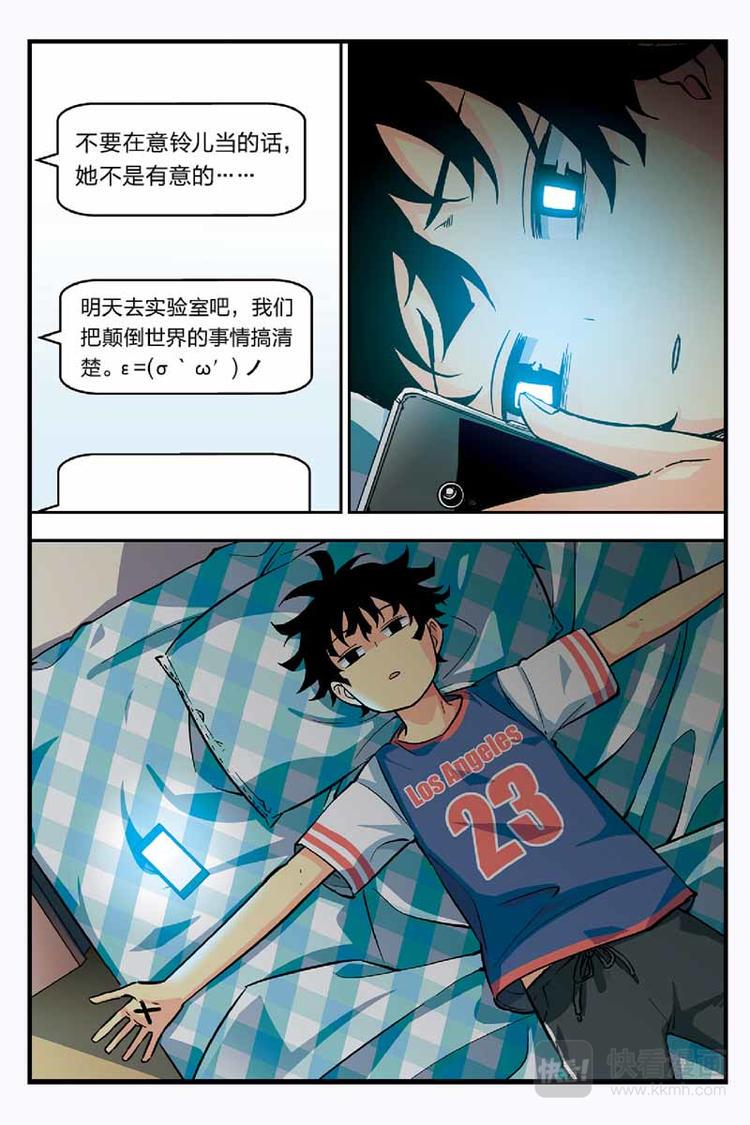 09凶手到底是谁12