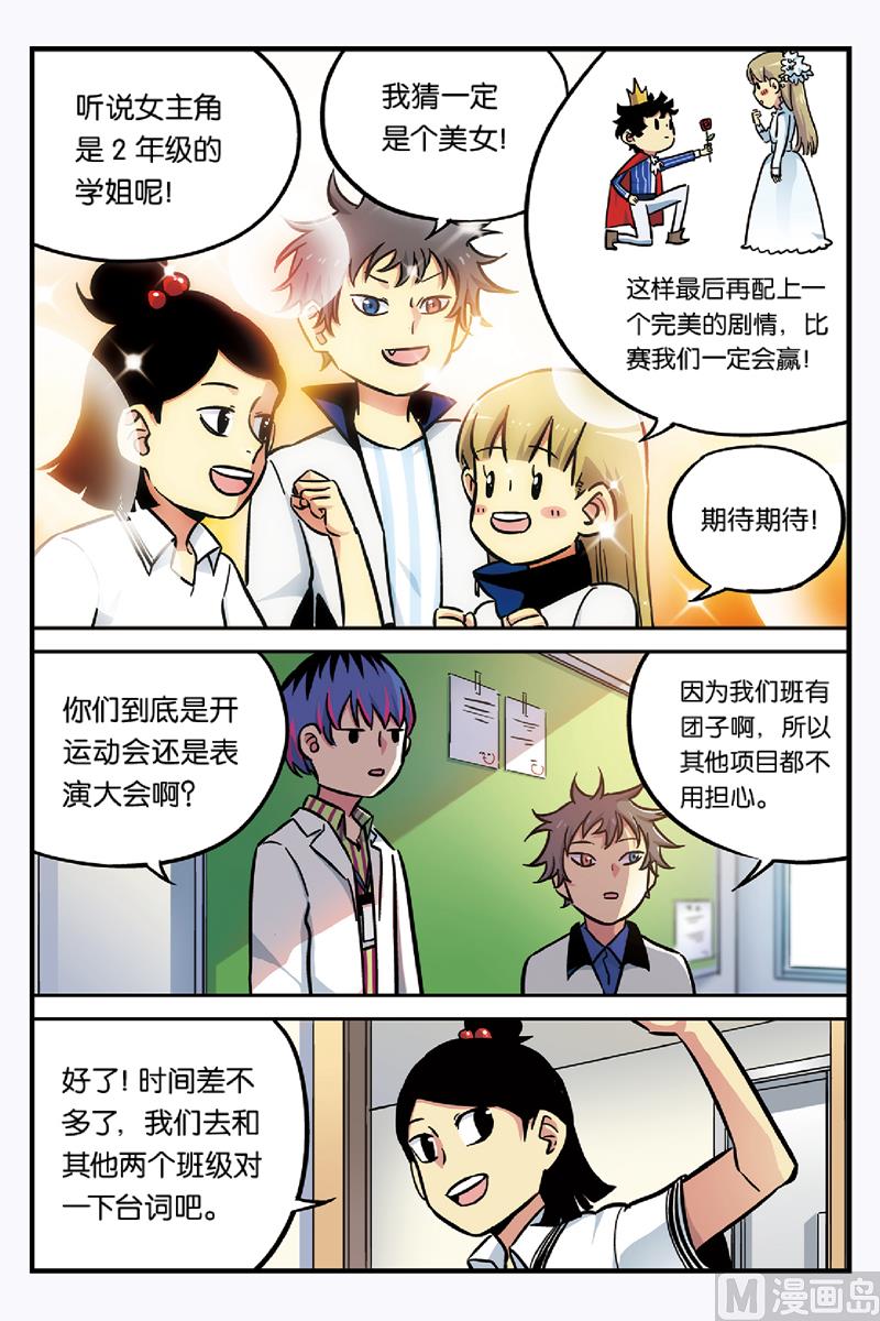 第19话 16