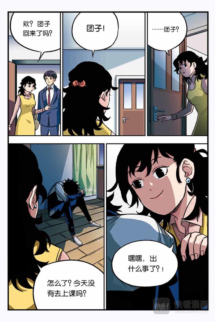 09凶手到底是谁6