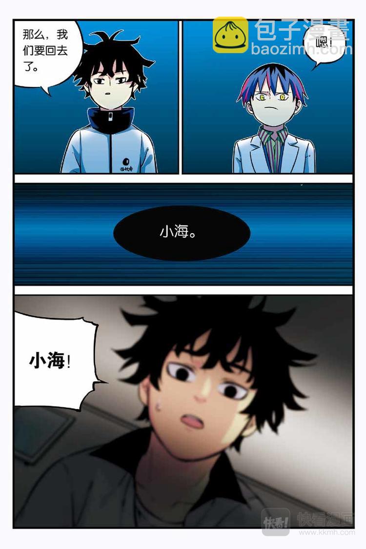 第04话 朝天3