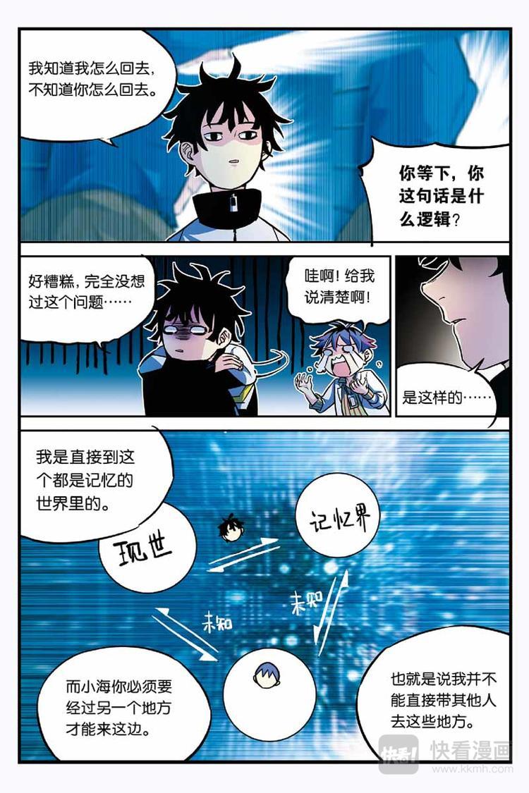 第03话 环游神秘世界12