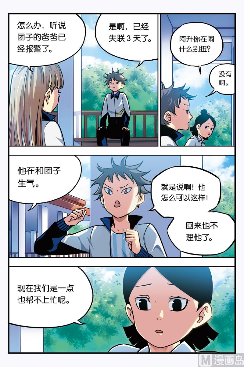 第16话 上6