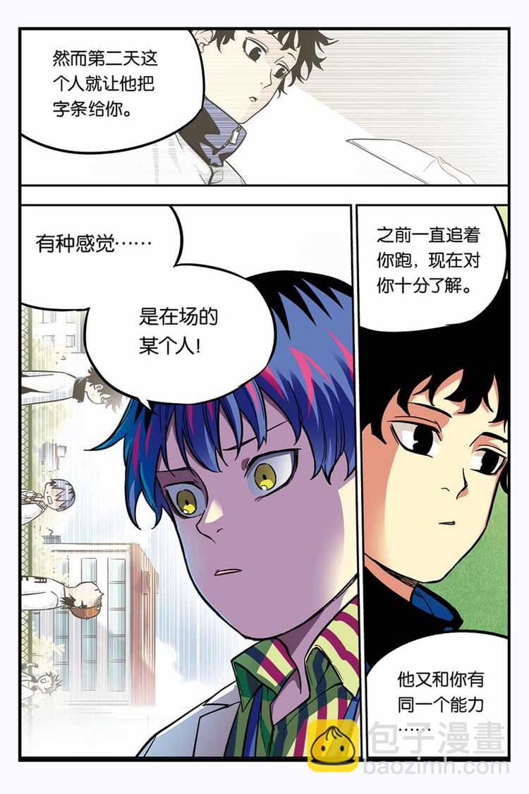 第11话 更多的世界15