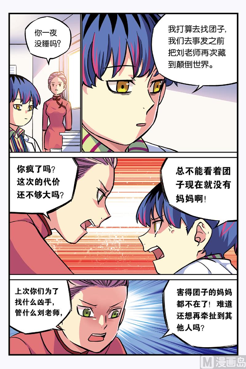 第15话 下1