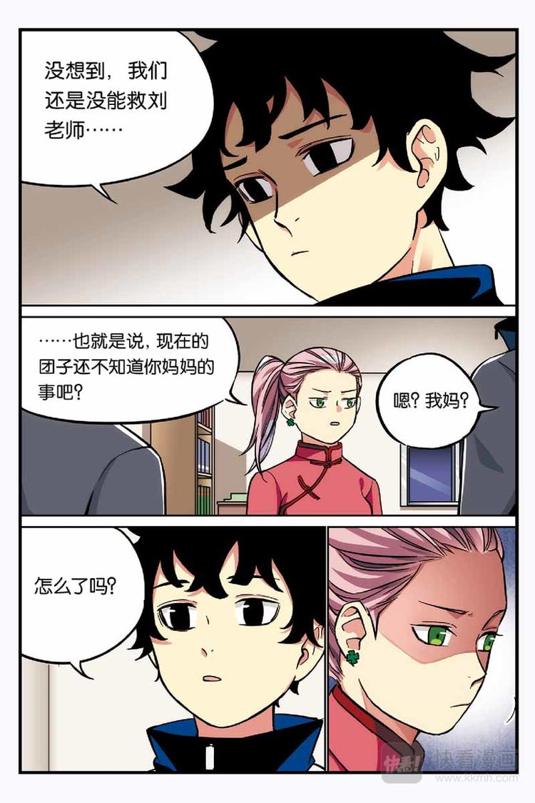 第13话 蝴蝶效应13