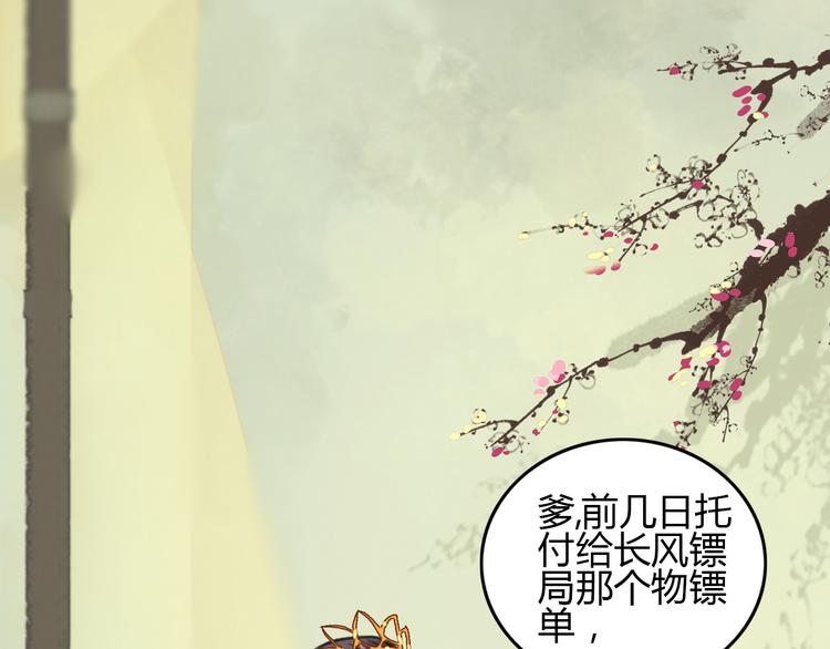 第2话 心悦君兮君不知6