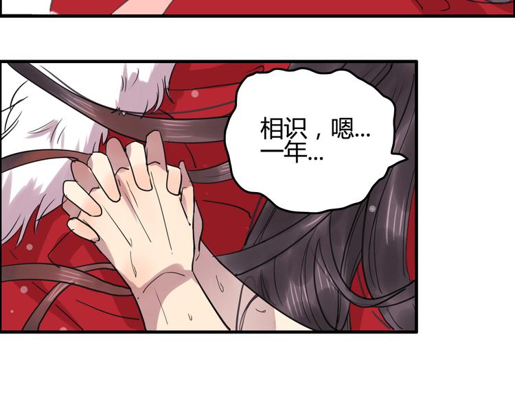 番外篇 爱之入骨38