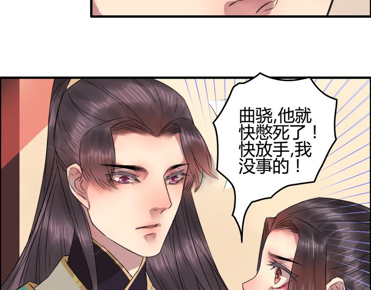 第8话 第一次就遭捆绑？！61