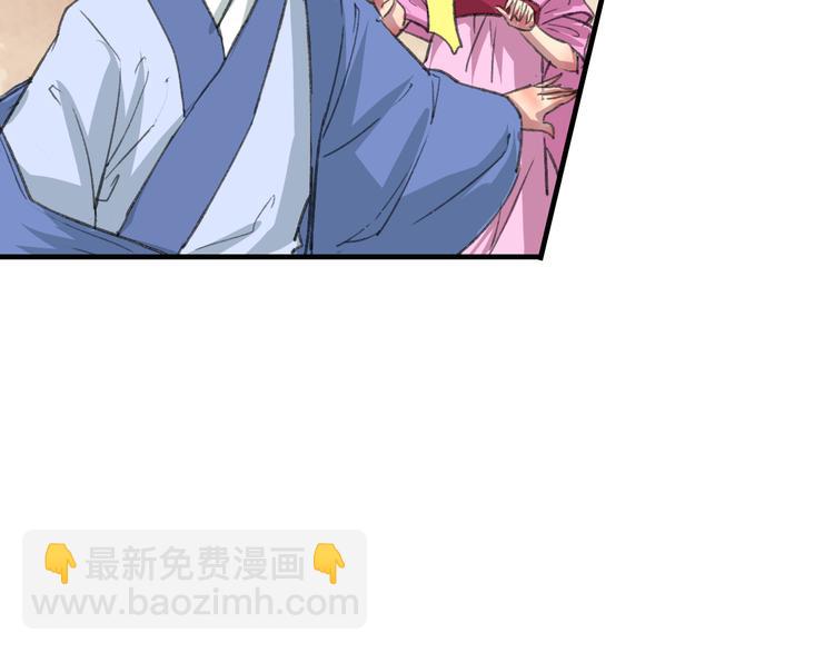 第8话 第一次就遭捆绑？！36
