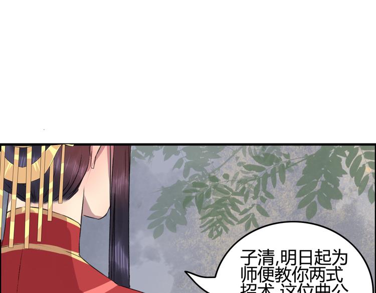 第8话 第一次就遭捆绑？！94