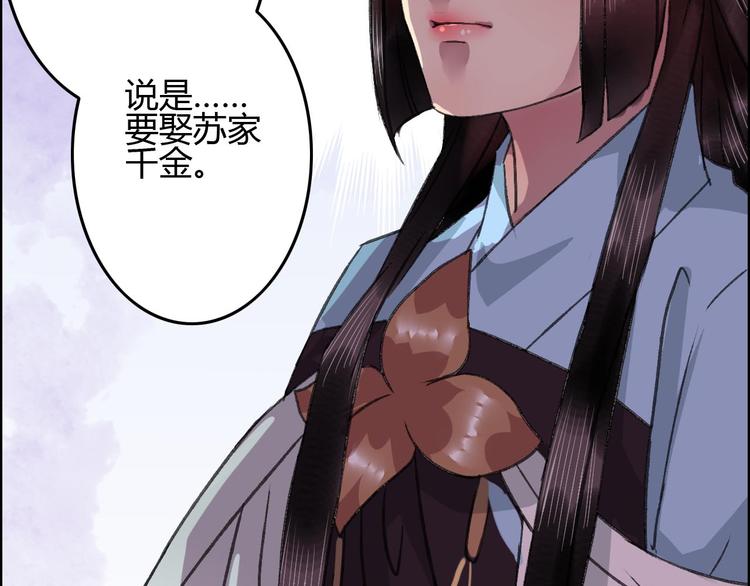 第12话 说好的永远在一起呢？29