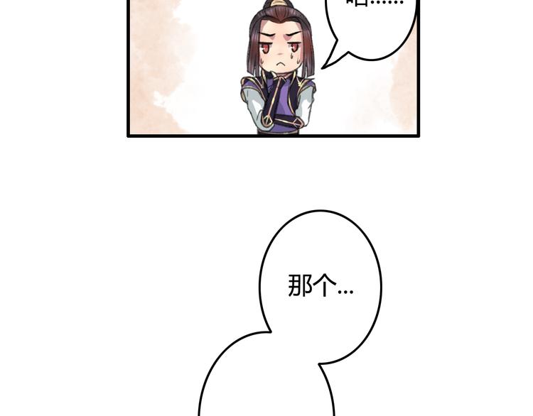 第7话 花魁不是要卖了我们吧！89