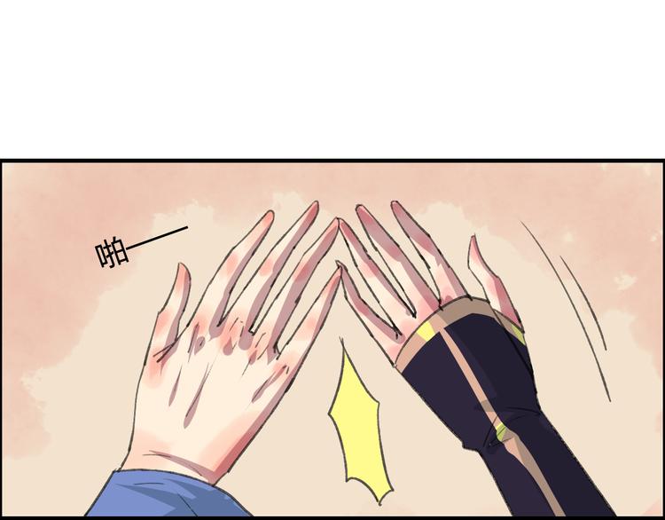第8话 第一次就遭捆绑？！32