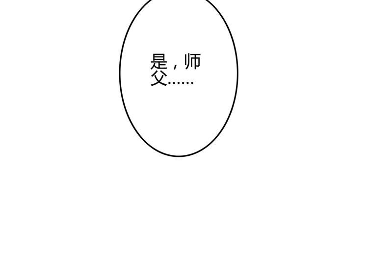 第8话 第一次就遭捆绑？！99