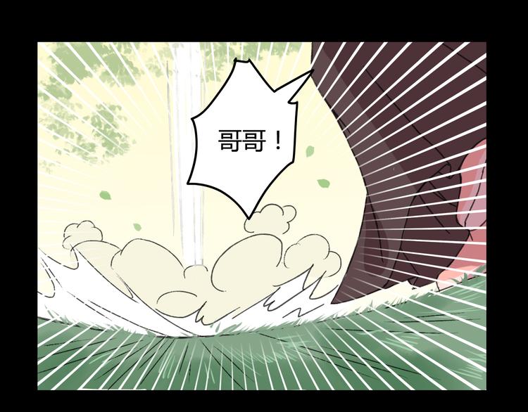 第10话 花魁洗澡遭偷窥！87