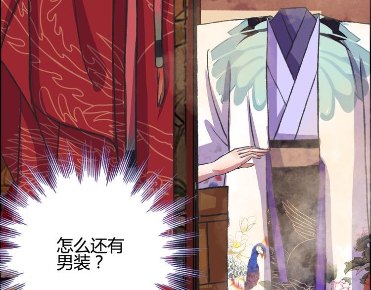 第10话 花魁洗澡遭偷窥！42