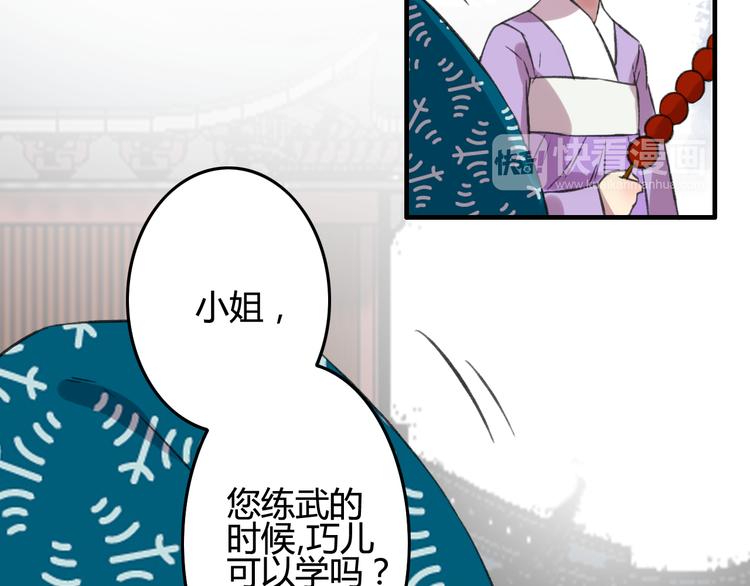 第7话 花魁不是要卖了我们吧！23