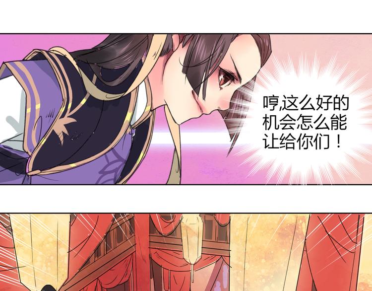 第1话 菜鸟女掌门去青楼遭调戏？27