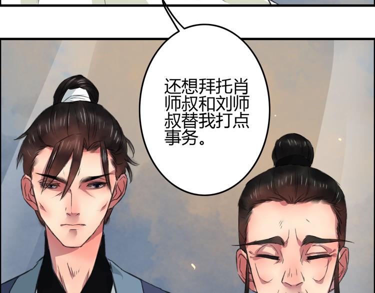 第5话 此生非她不娶59