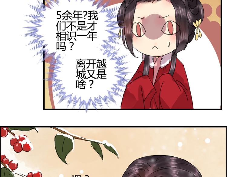 番外篇 爱之入骨22