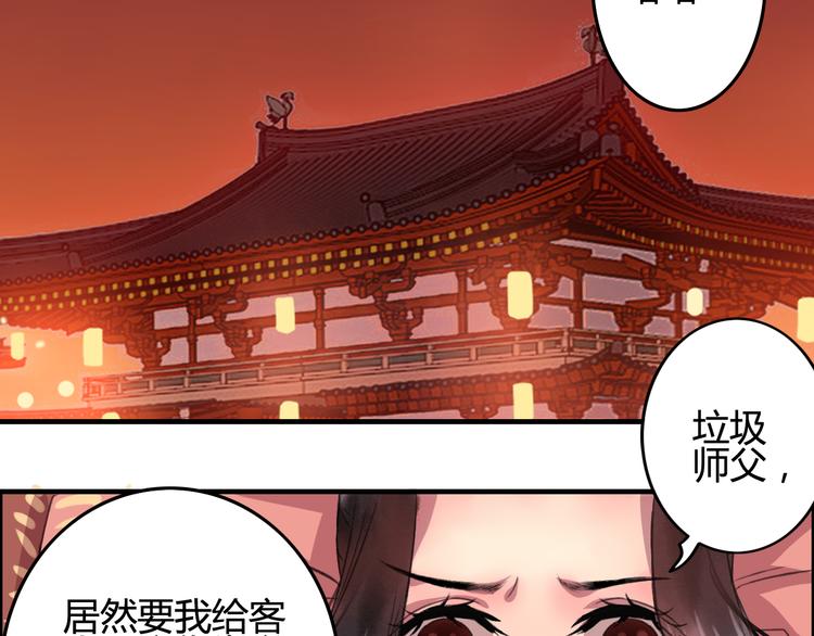第8话 第一次就遭捆绑？！24