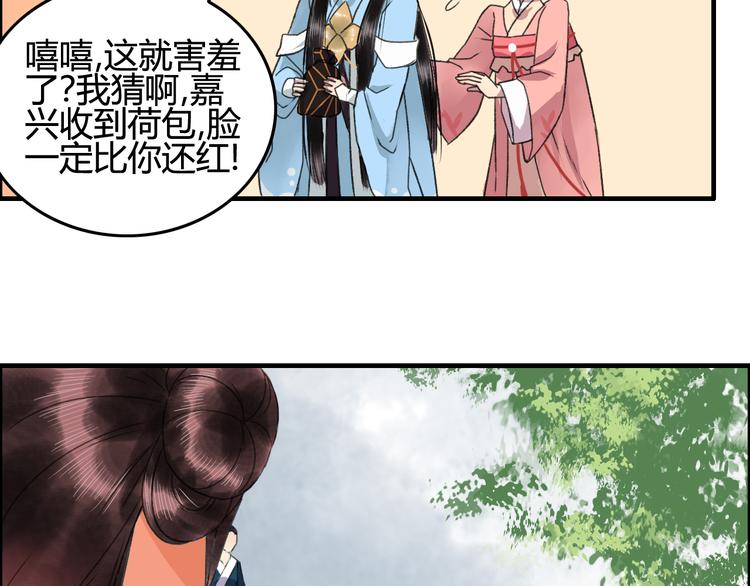第11话 有喜欢的人真好75
