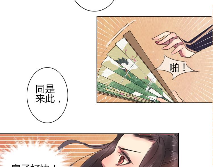 第1话 菜鸟女掌门去青楼遭调戏？44