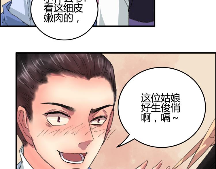 第8话 第一次就遭捆绑？！30