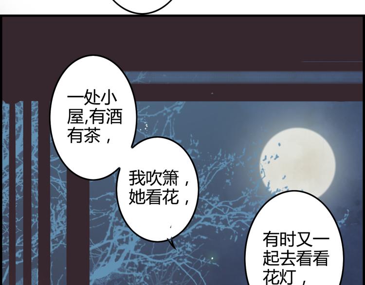 第16话  我不能看少爷自暴自弃了！29