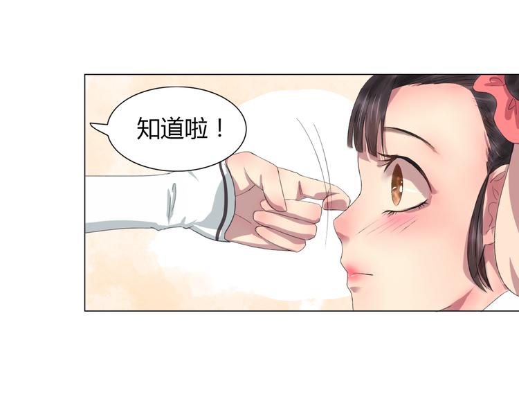 第2话 心悦君兮君不知33