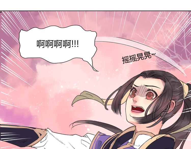 第1话 菜鸟女掌门去青楼遭调戏？59