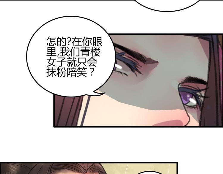 第6话 记得带着巧儿一起来！64