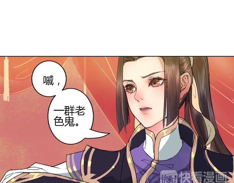 第1话 菜鸟女掌门去青楼遭调戏？21