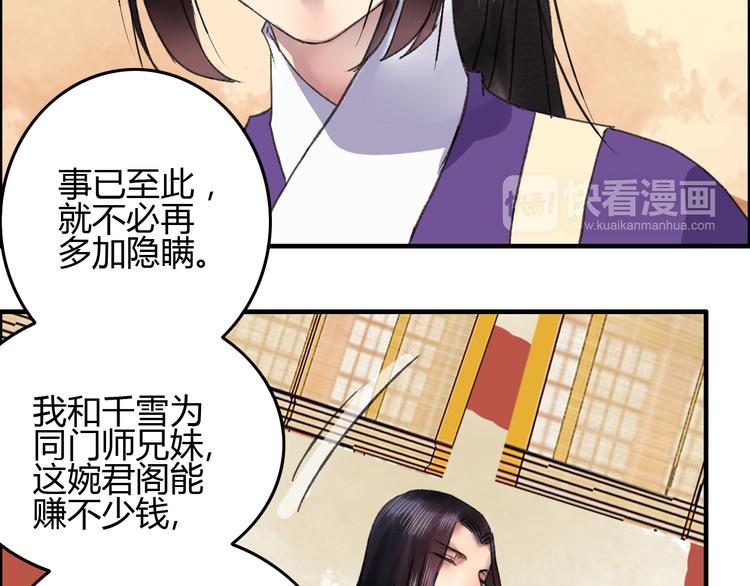 第11话 有喜欢的人真好15
