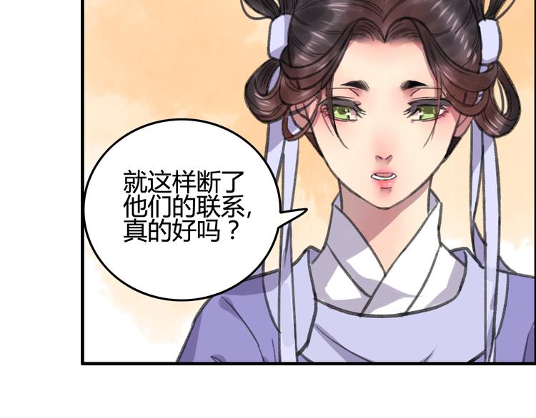 第8话 第一次就遭捆绑？！104