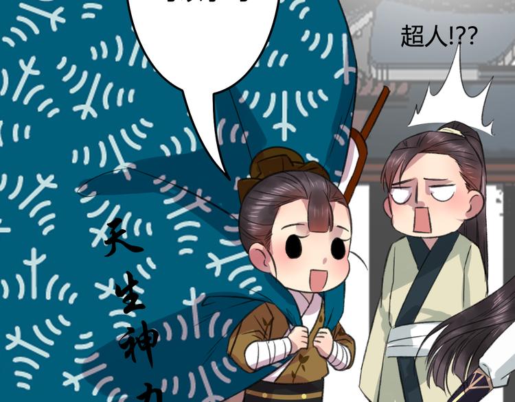 第7话 花魁不是要卖了我们吧！24