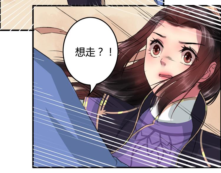 第8话 第一次就遭捆绑？！39