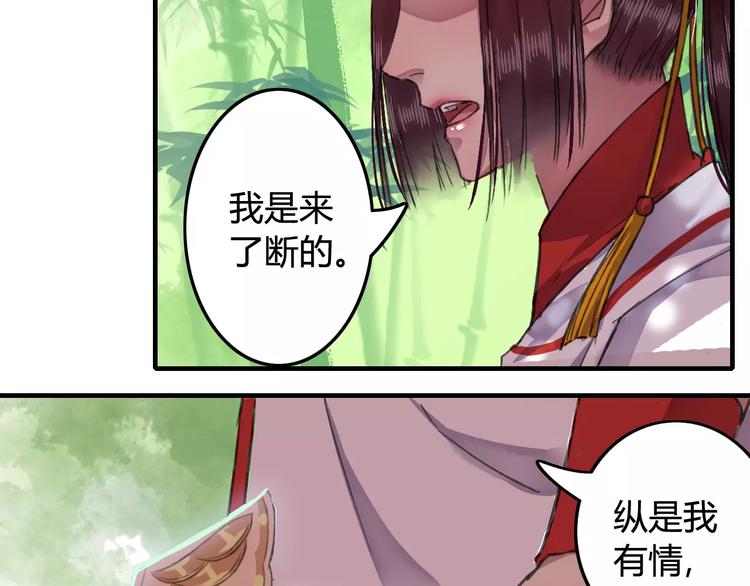 第19话（下）刀剑相向10