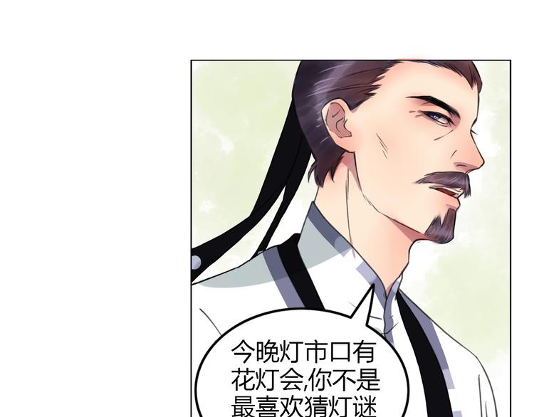 第2话 心悦君兮君不知17