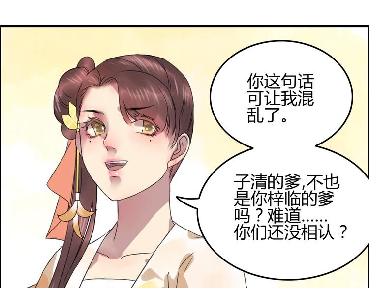 第12话 说好的永远在一起呢？57