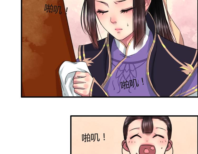 第8话 第一次就遭捆绑？！1