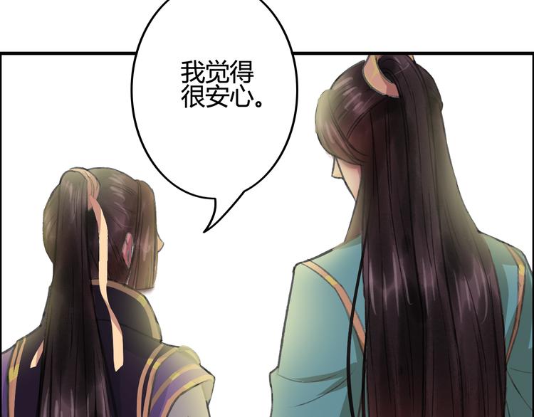 第7话 花魁不是要卖了我们吧！48