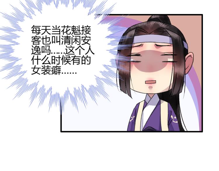 第11话 有喜欢的人真好17