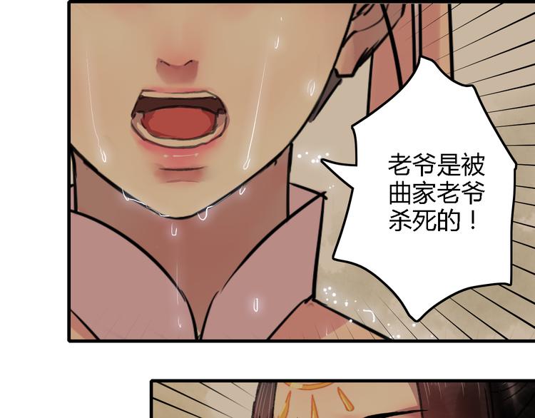 第17话 情之一字，最为伤人11