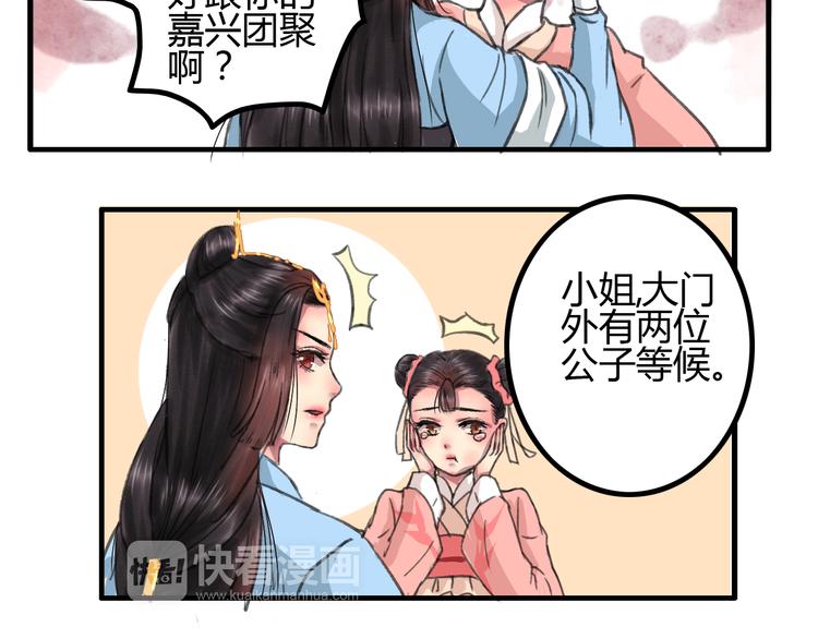 第3话 一生一世一心人29