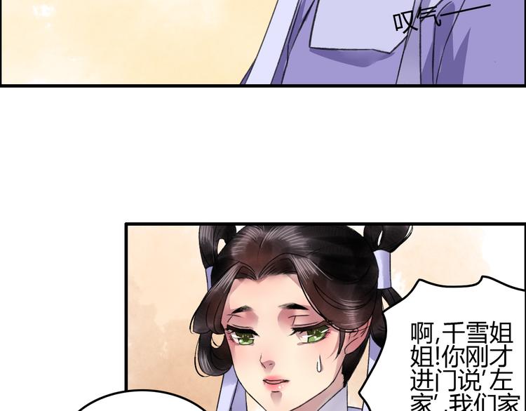 第11话 有喜欢的人真好19