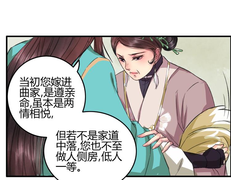 第5话 此生非她不娶79